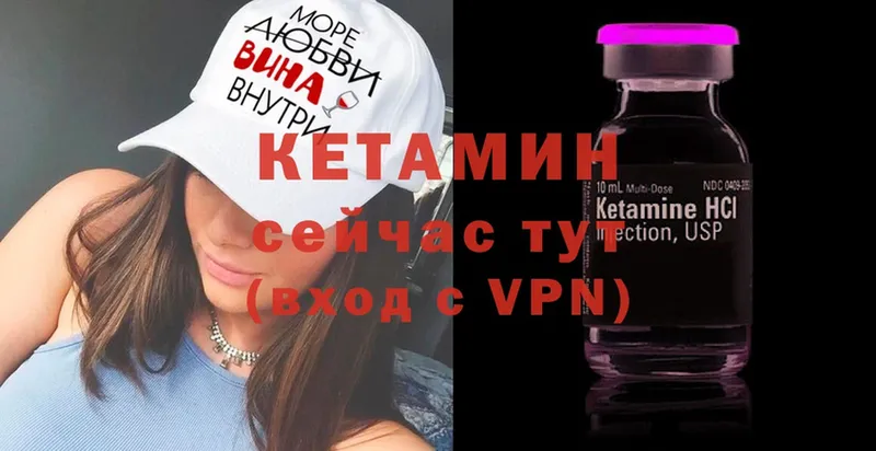 Кетамин VHQ  Углегорск 